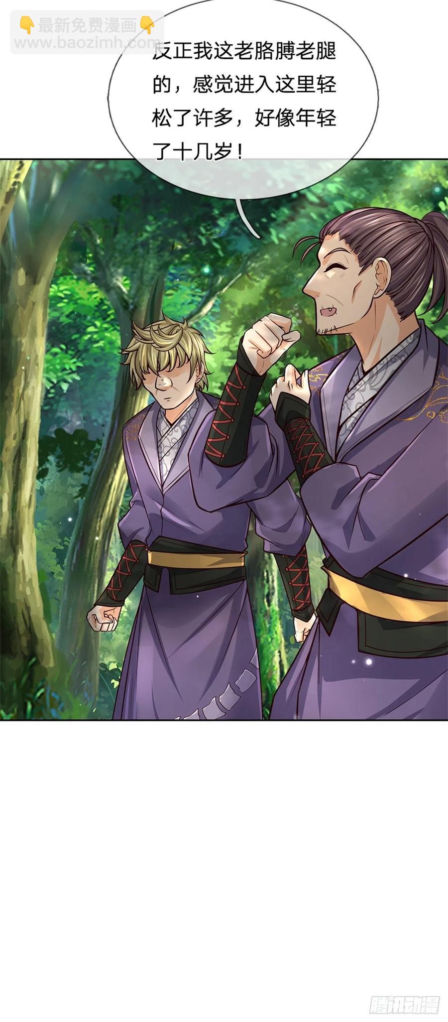 第94话 修为上限-第95话