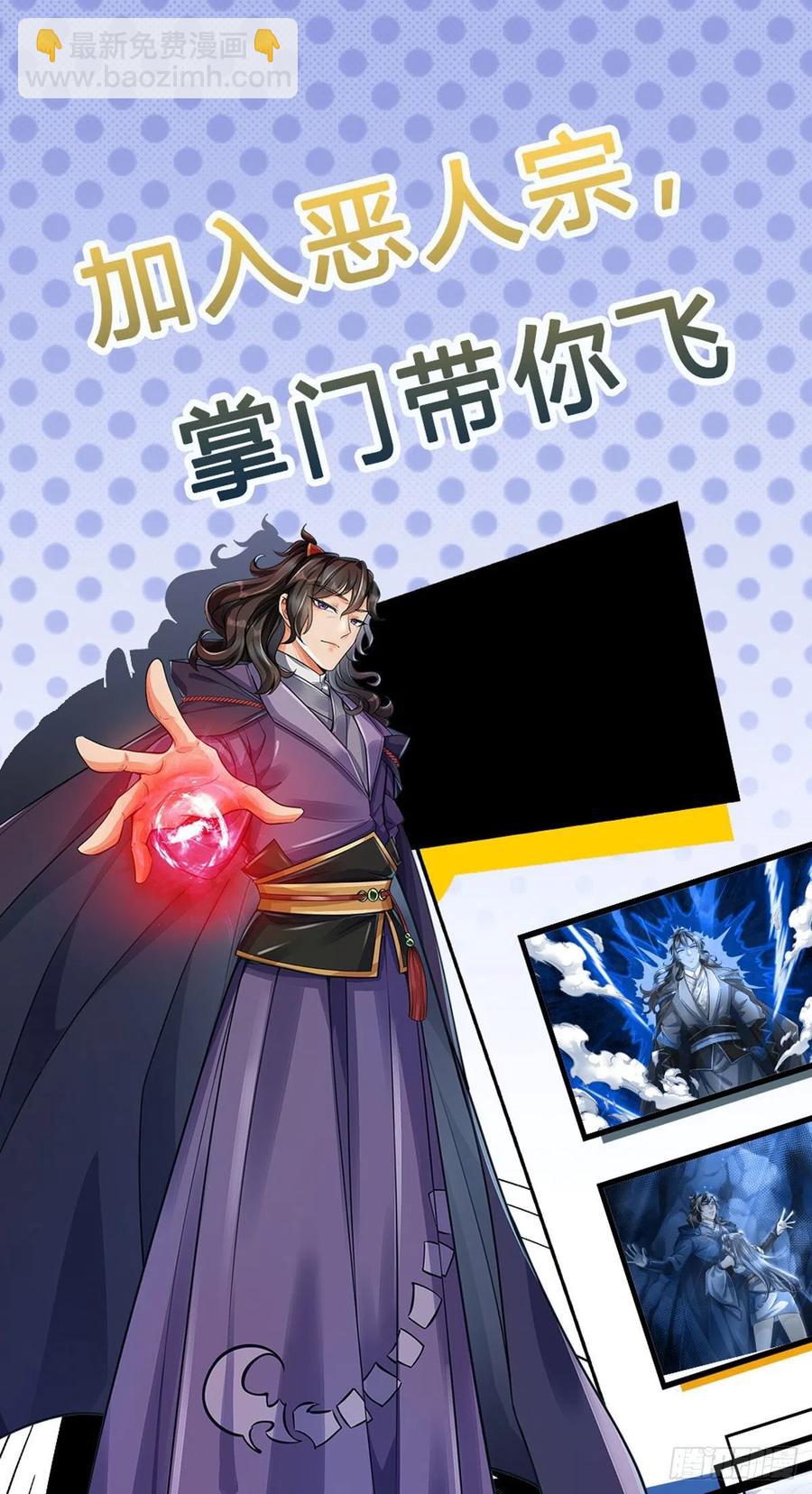 第94话 修为上限-第95话