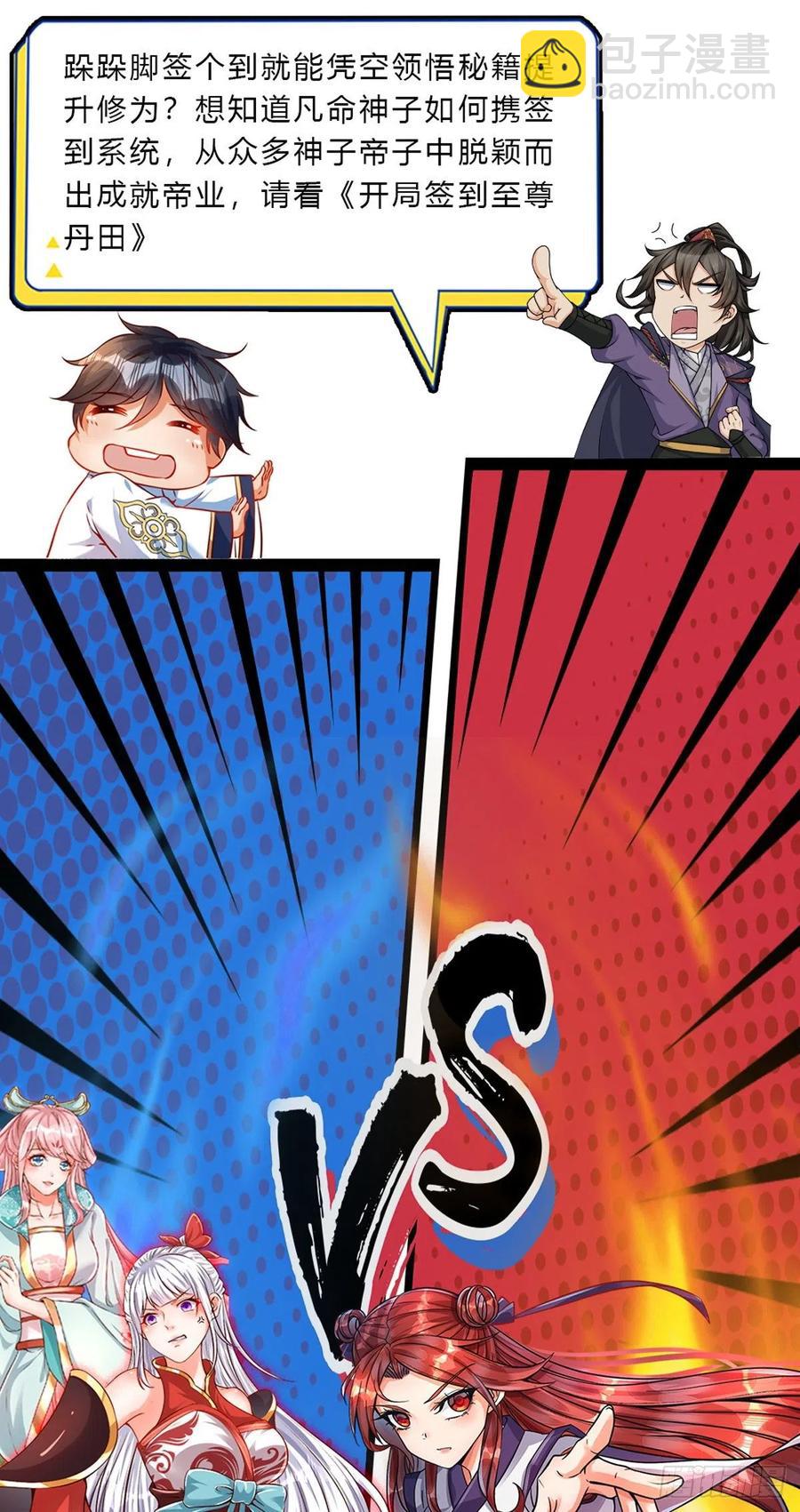 第94话 修为上限-第95话