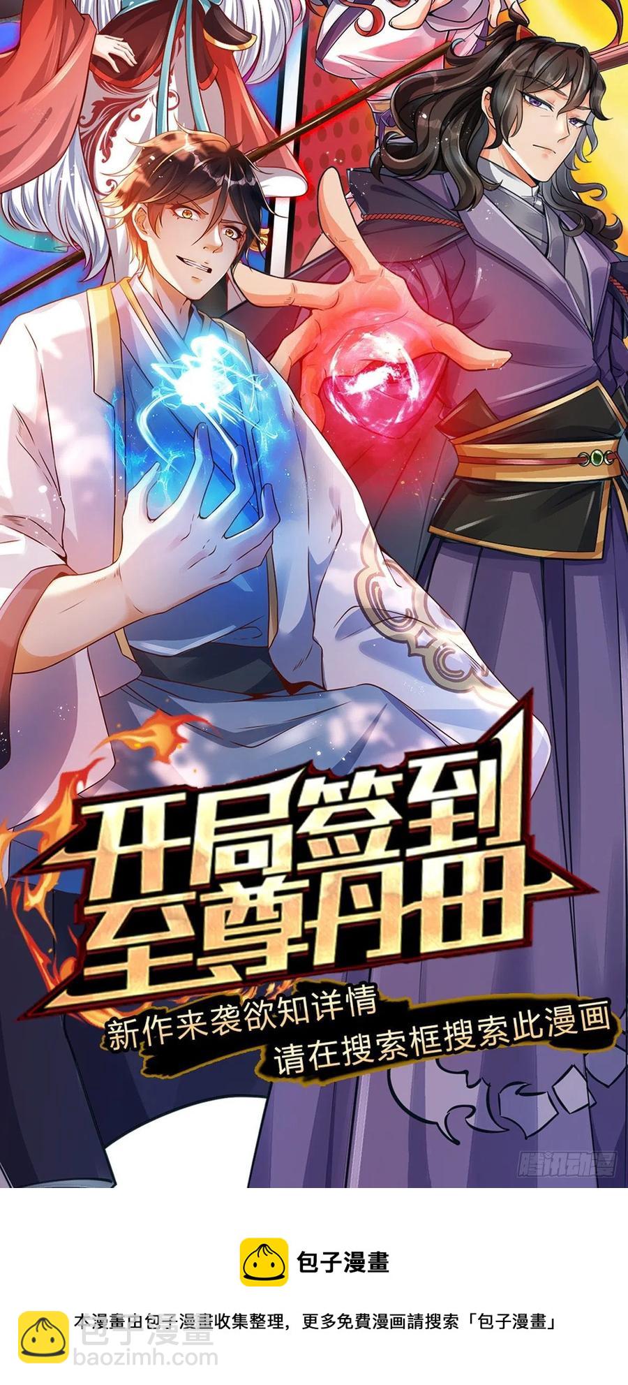 第94话 修为上限-第95话