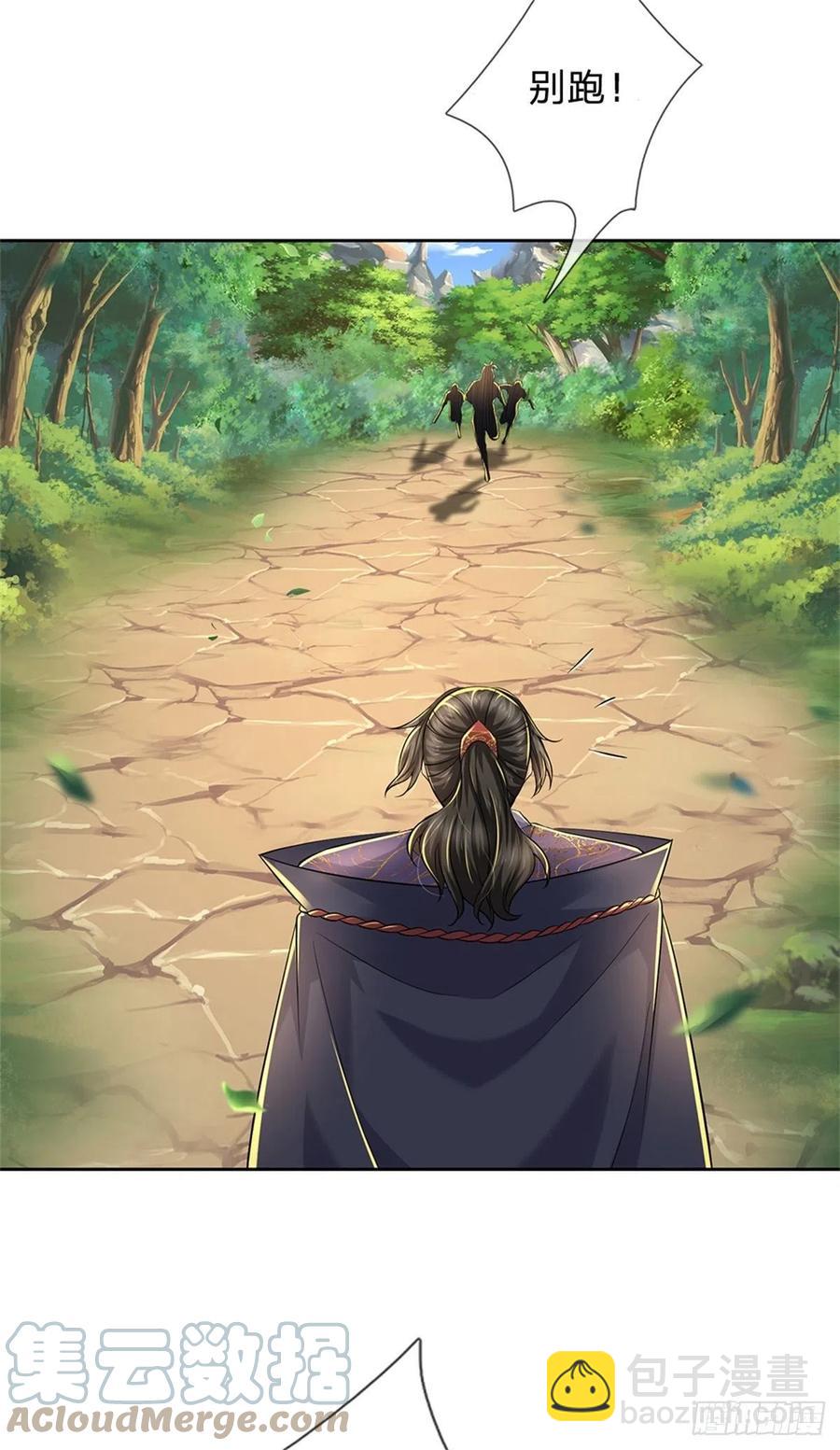 第94话 修为上限-第95话