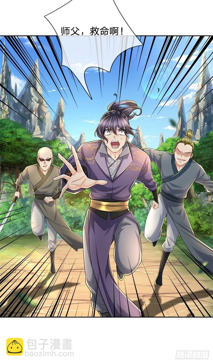 第94话 修为上限-第95话