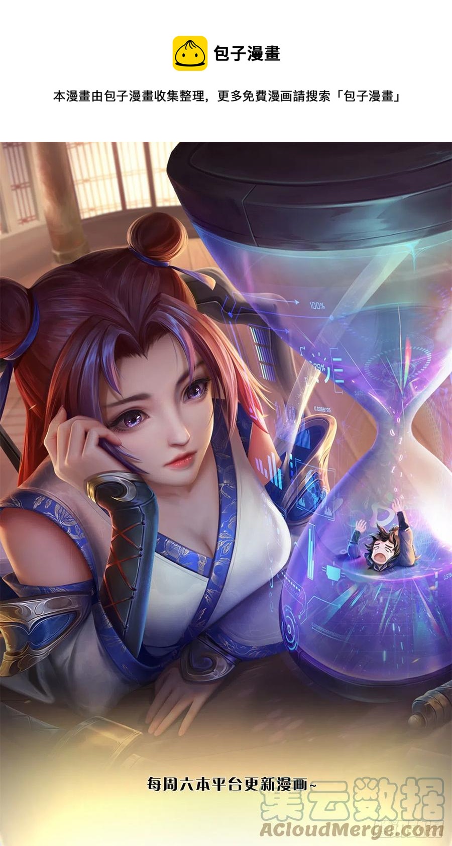 第98话 异变横生-第99话