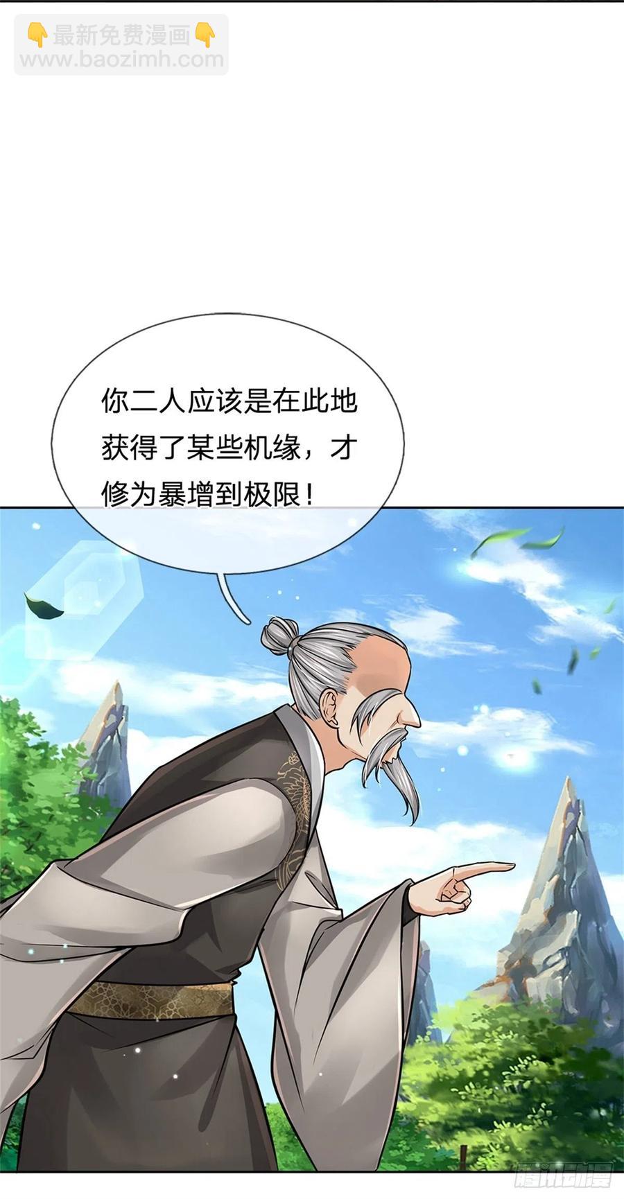 第98话 异变横生-第99话