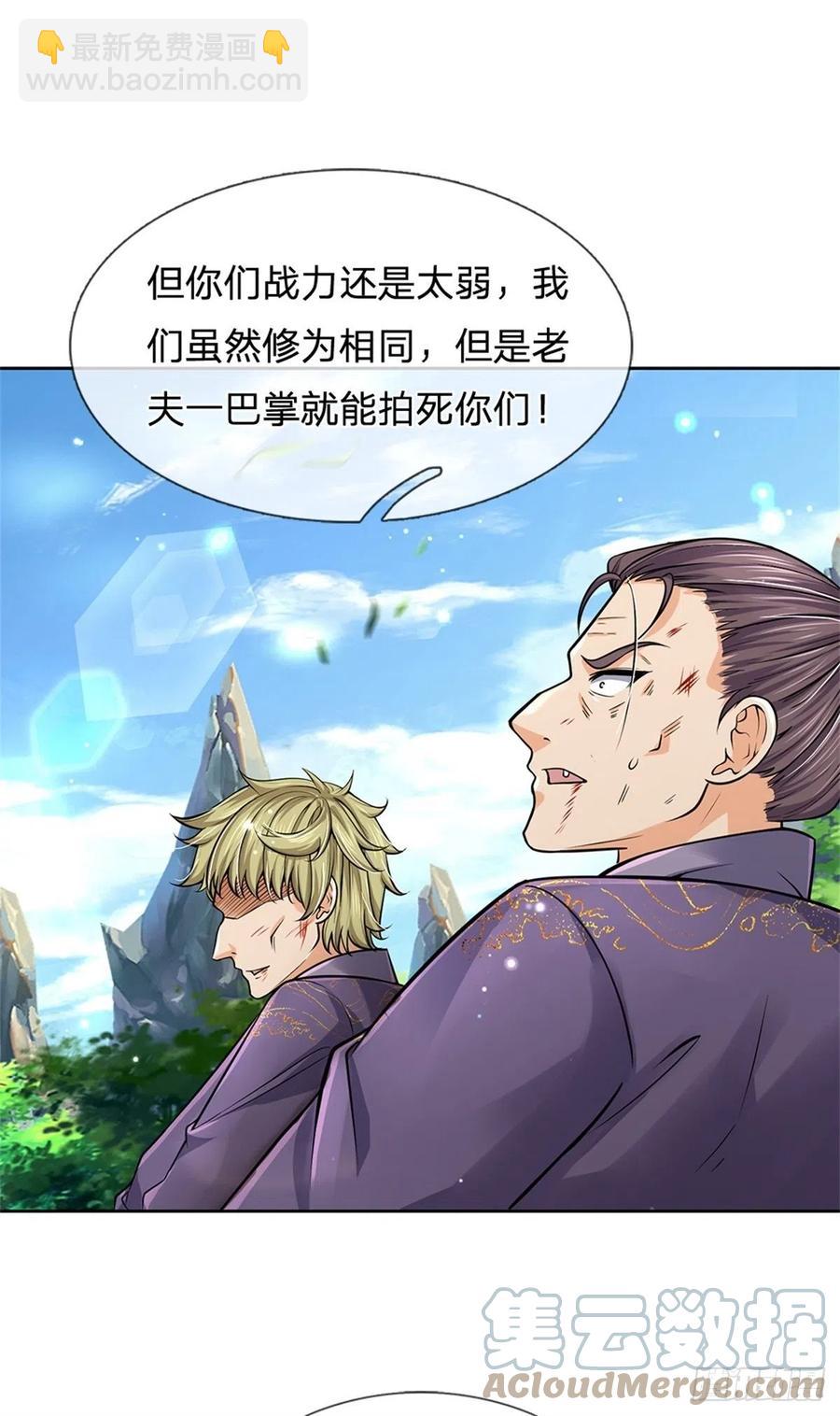 第98话 异变横生-第99话