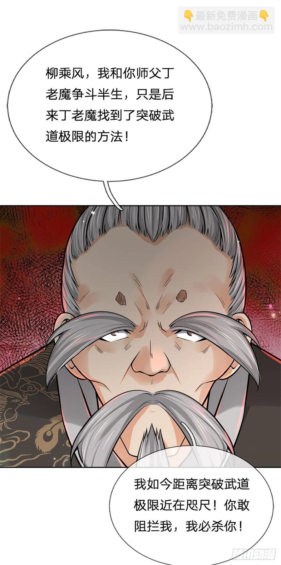 第98话 异变横生-第99话