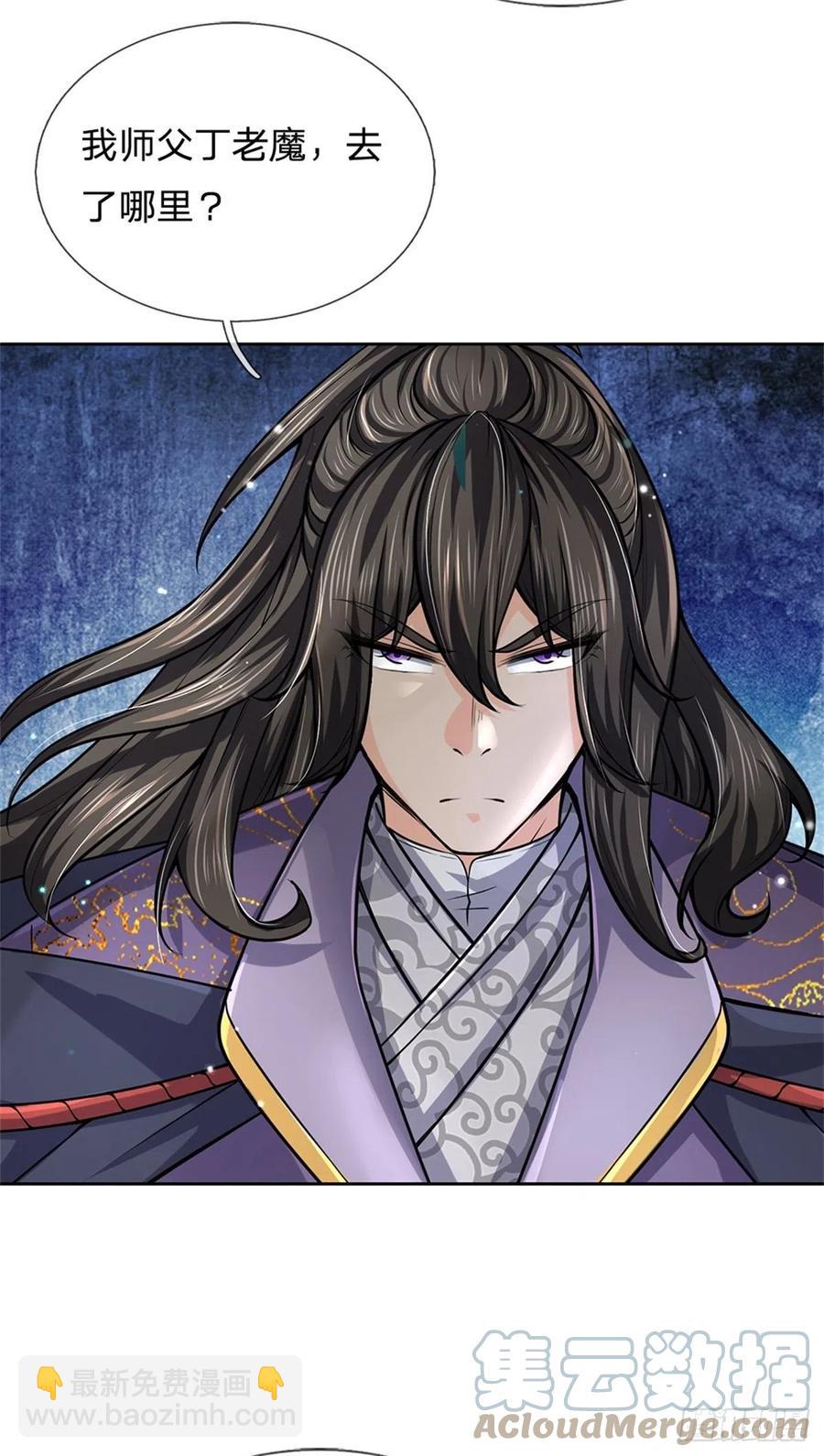 第98话 异变横生-第99话