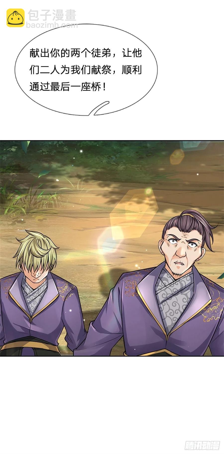 第98话 异变横生-第99话