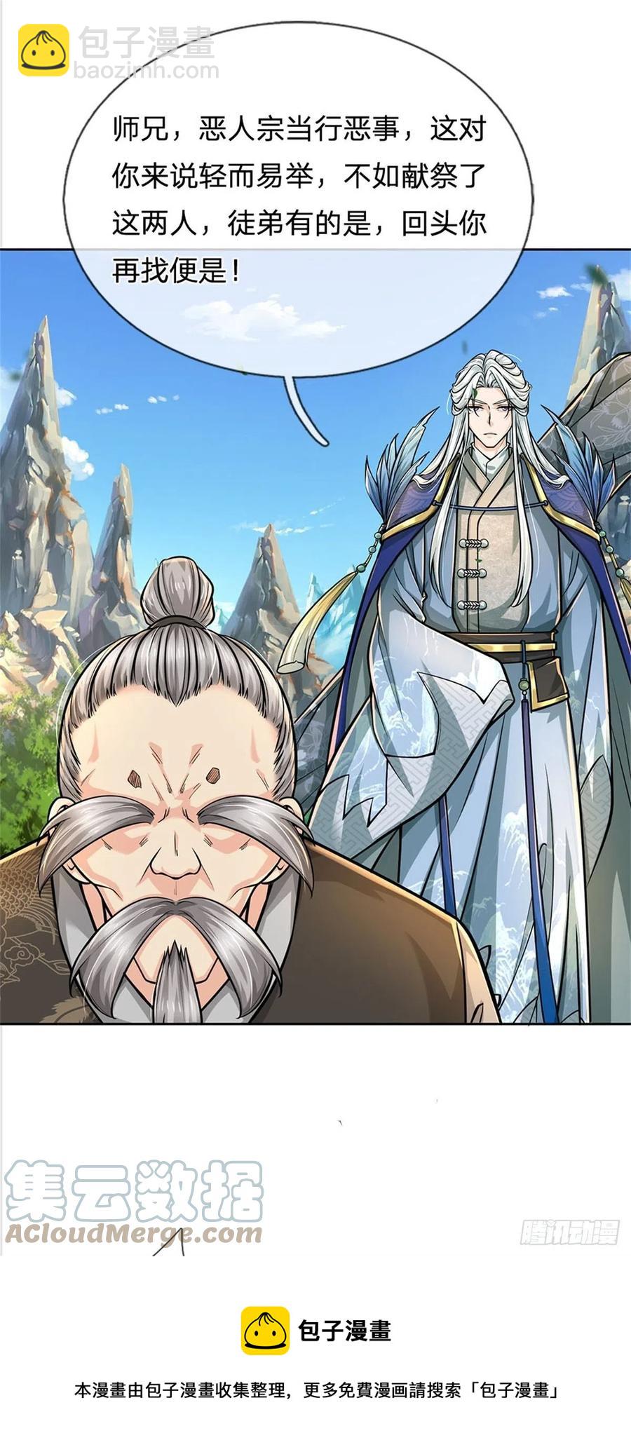 第98话 异变横生-第99话