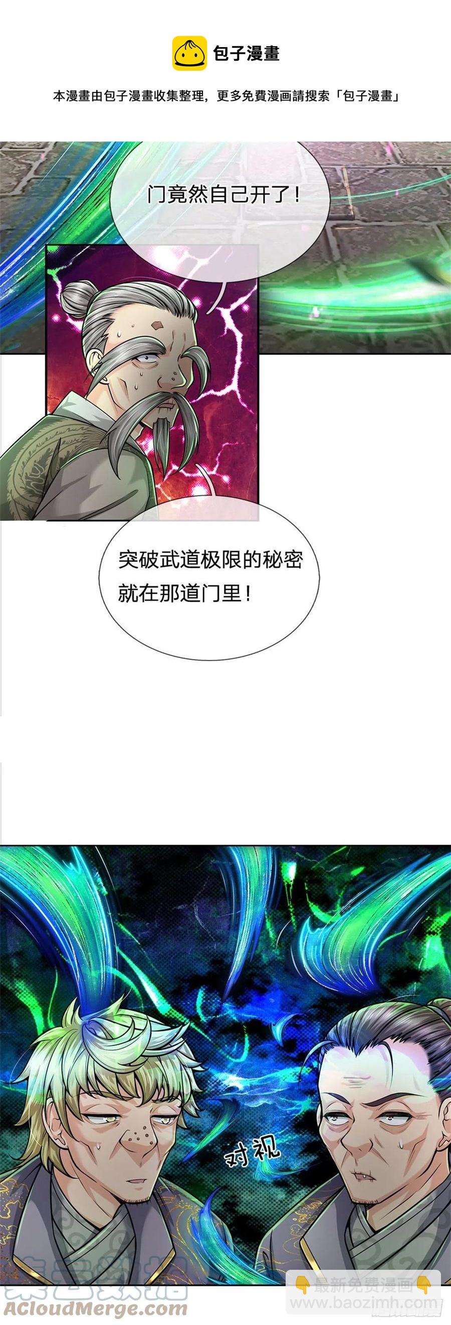 第98话 异变横生-第99话