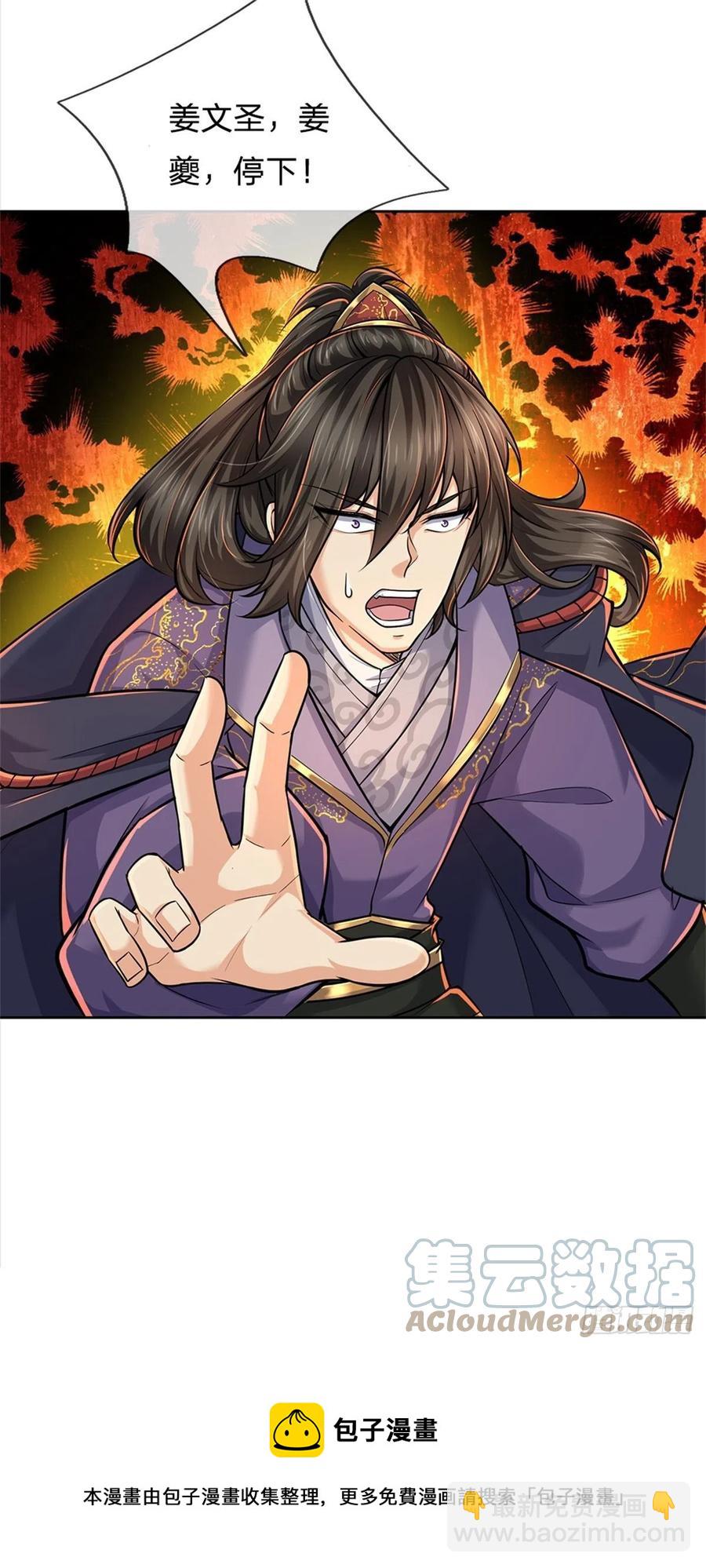 第98话 异变横生-第99话