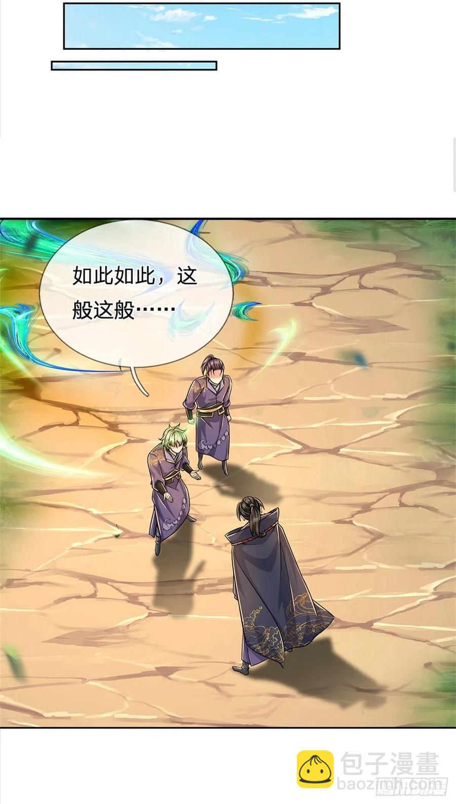 第98话 异变横生-第99话