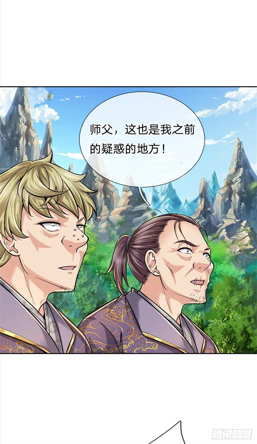 第98话 异变横生-第99话