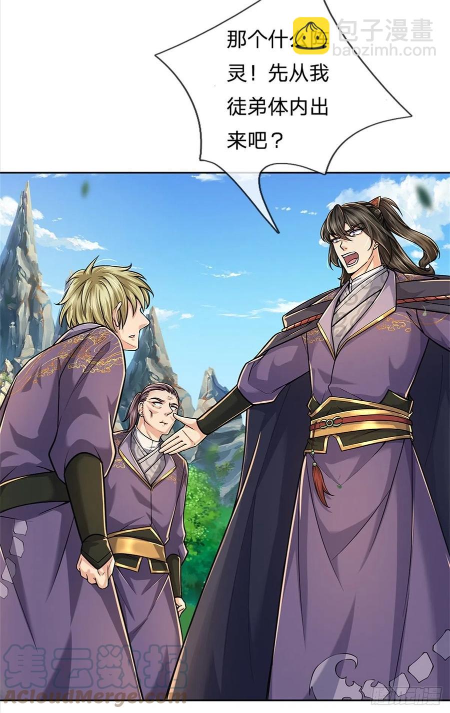 第98话 异变横生-第99话