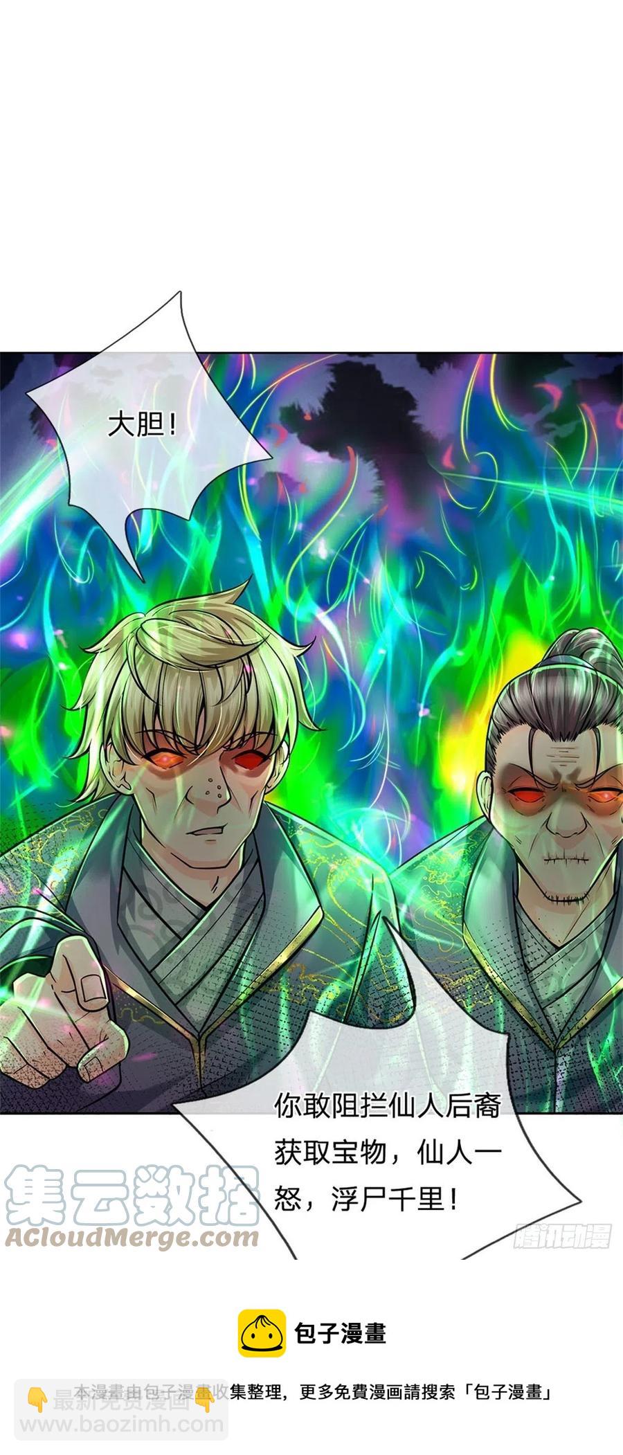 第98话 异变横生-第99话