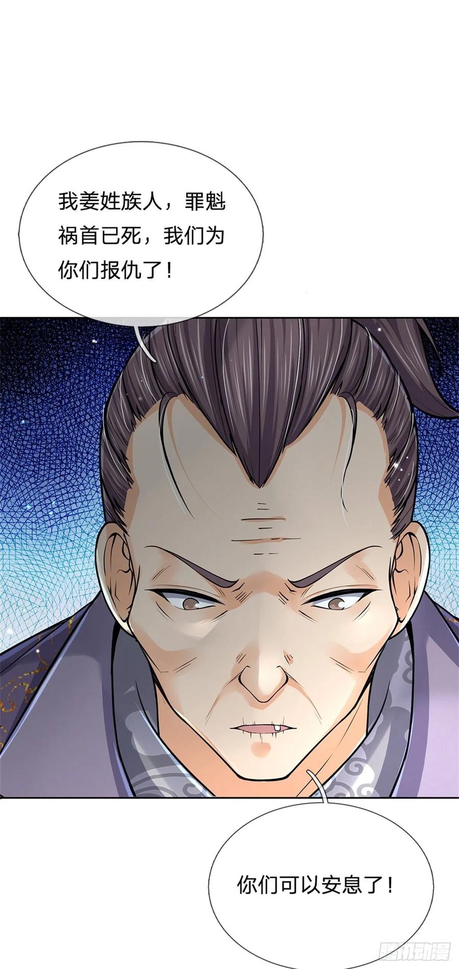 第98话 异变横生-第99话