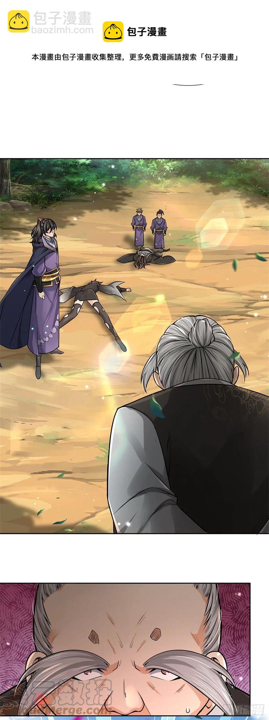 第98话 异变横生-第99话