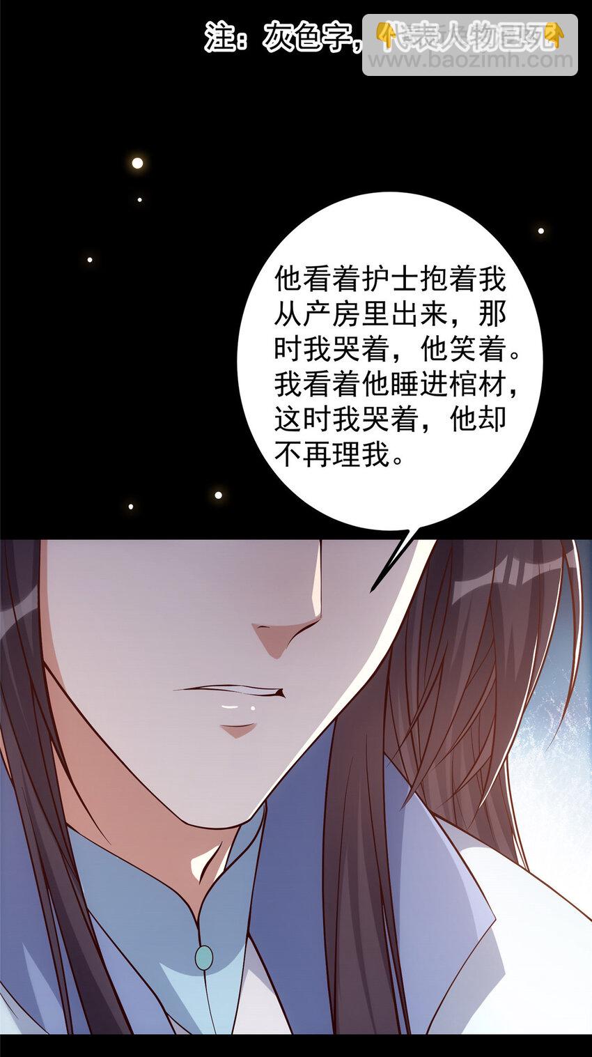 掌门低调点 - 009 升阶奖励到手！ - 5