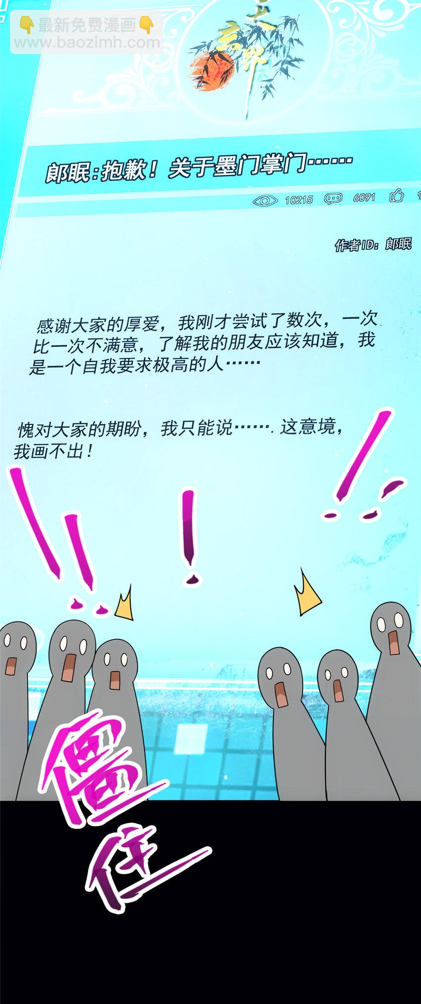 掌門低調點 - 117 乾柴烈火 - 7