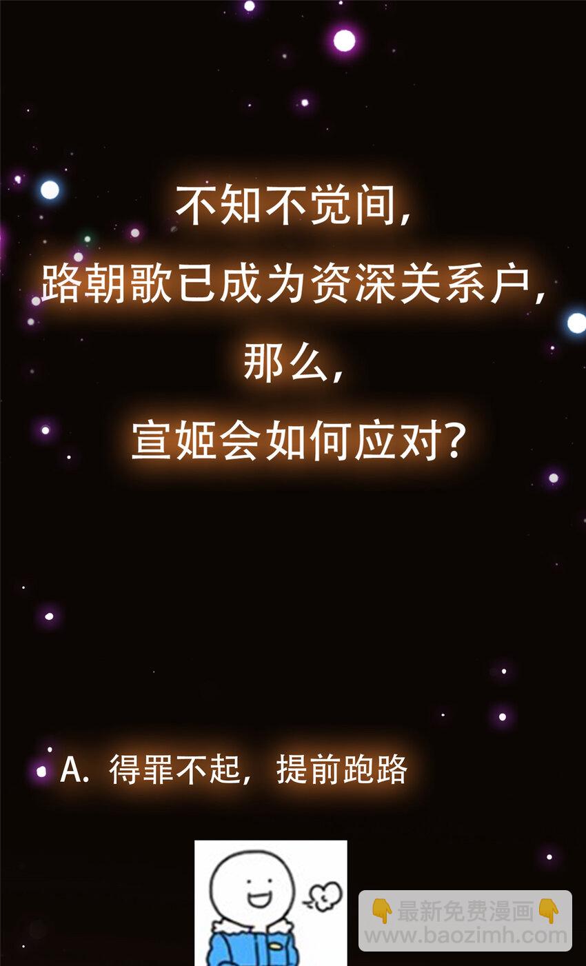 掌門低調點 - 127 震驚萬年 - 6