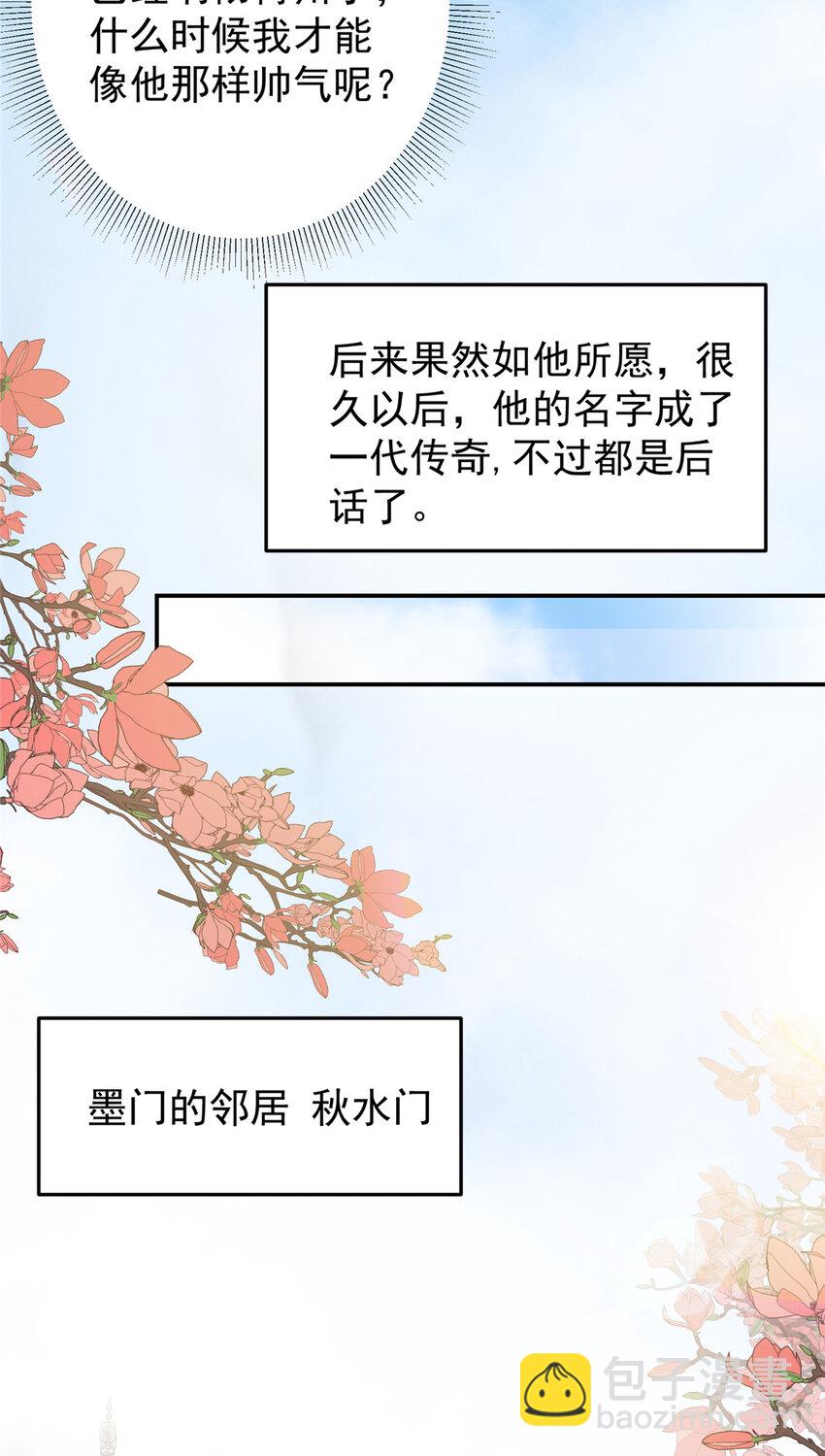 掌门低调点 - 145 帅哥在此(1/2) - 8