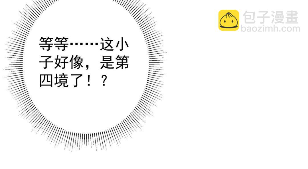 掌門低調點 - 201 墨門不留無用之人(2/3) - 4