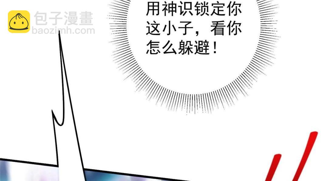 掌門低調點 - 201 墨門不留無用之人(2/3) - 2