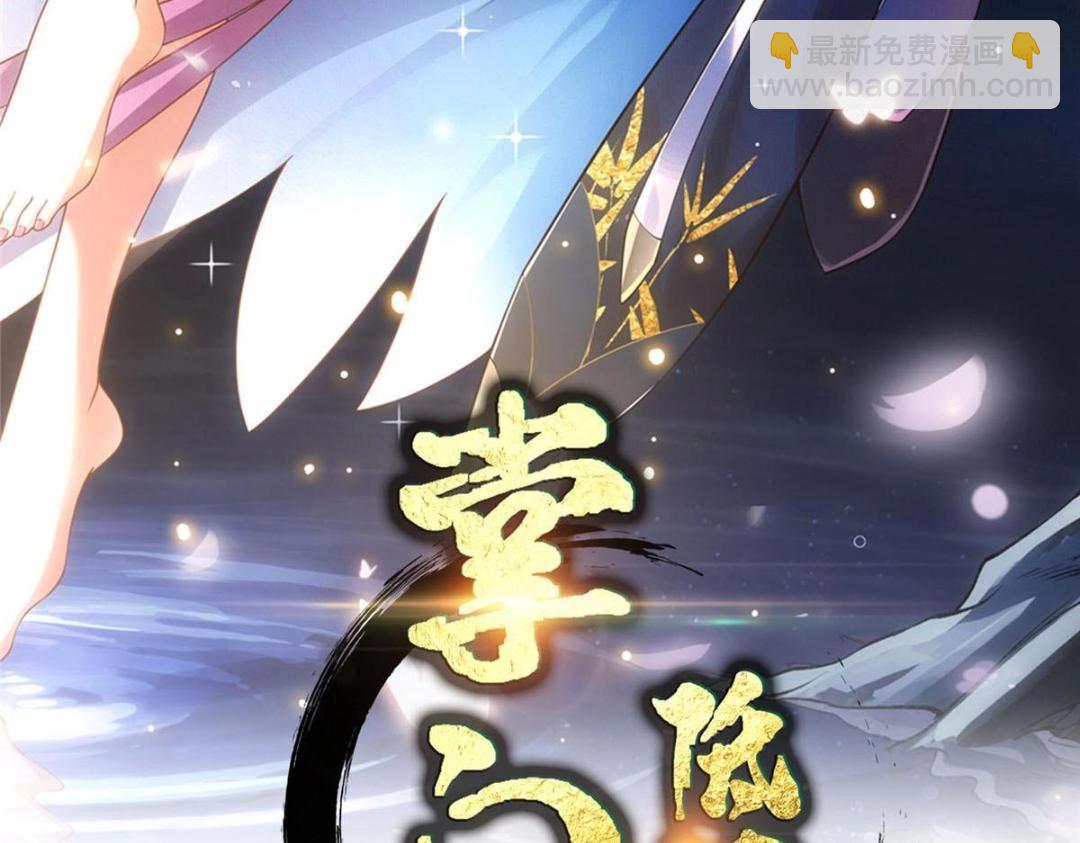 掌門低調點 - 205 要見見孃家人了(1/3) - 3