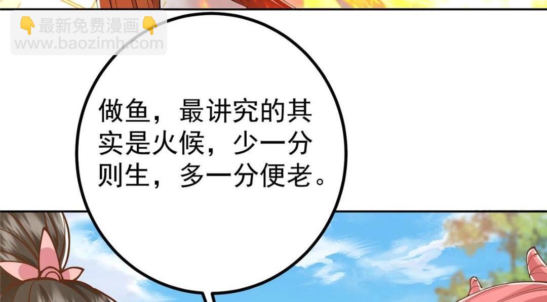 掌門低調點 - 211 我只吃飯不洗碗(2/3) - 3