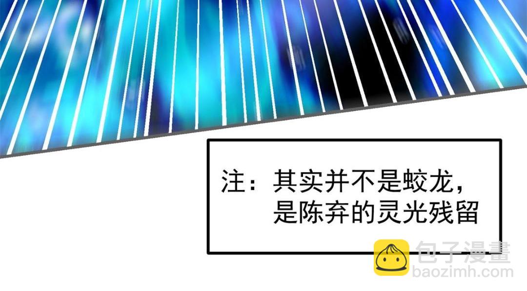 掌門低調點 - 213 水中的誘惑or恐怖！？(1/3) - 4