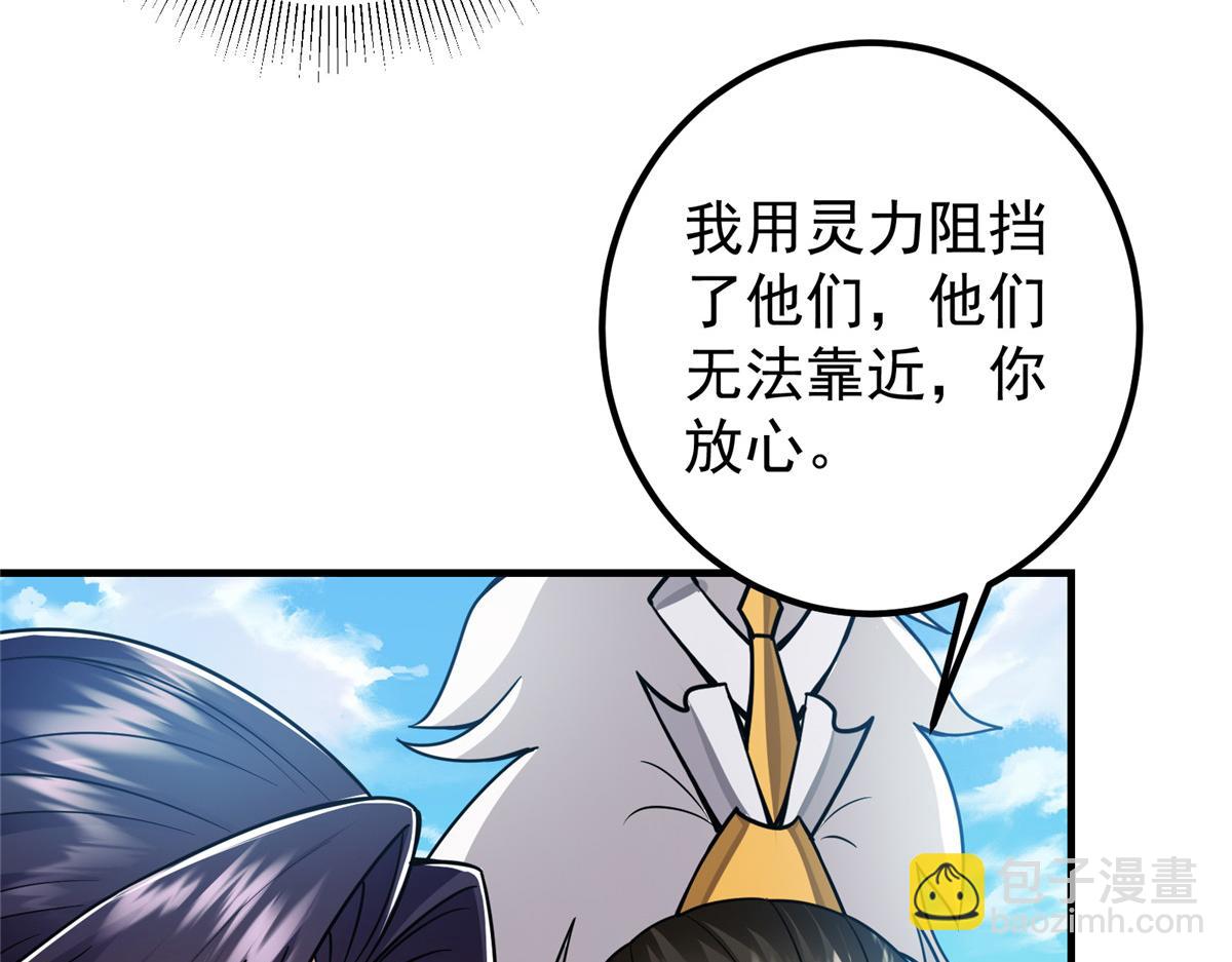 掌門低調點 - 219 塵封的真相(2/3) - 8