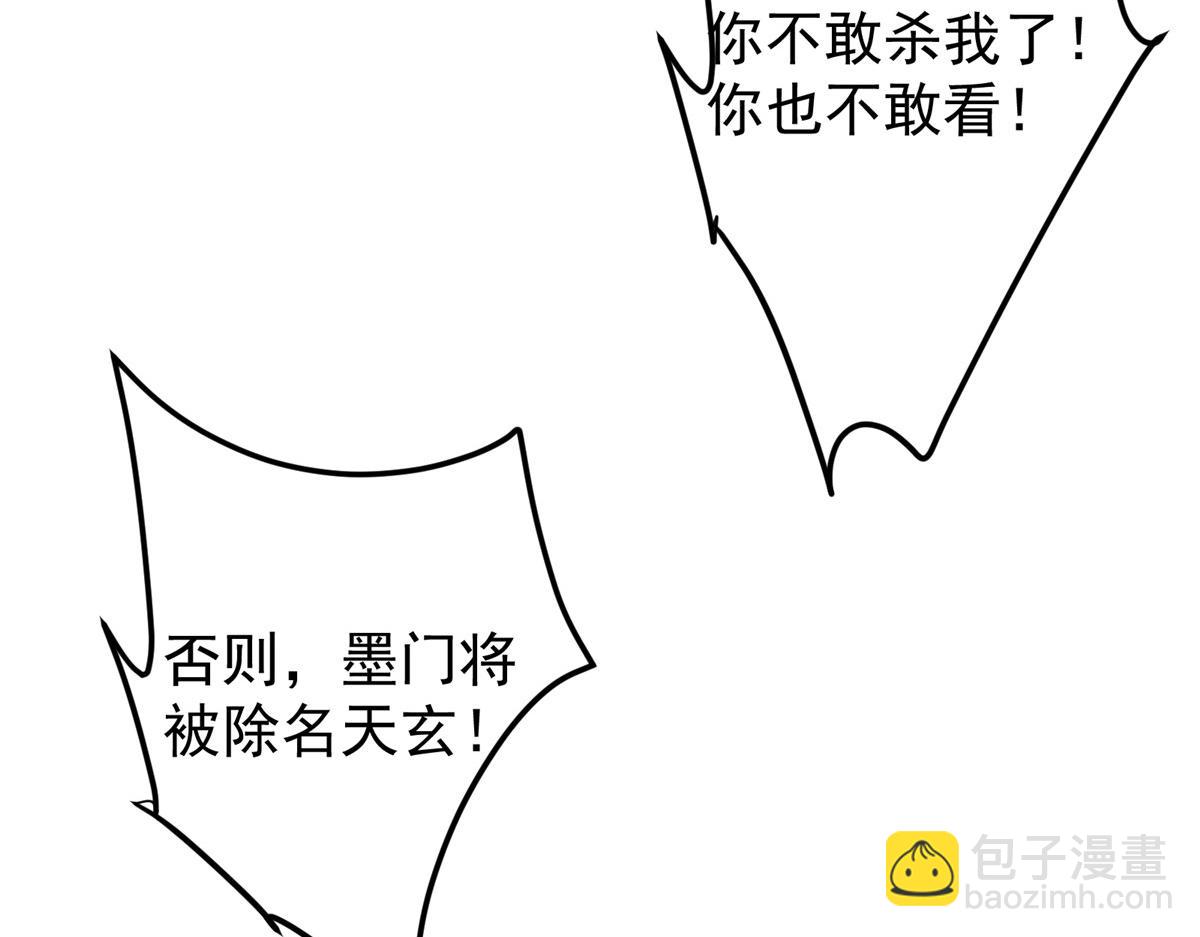 掌門低調點 - 221 膽大驚天(1/3) - 7