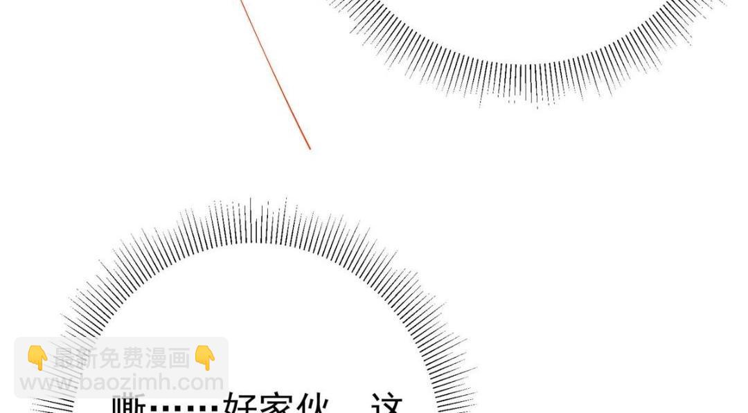 掌門低調點 - 225 心劍開眼觀真實！(1/4) - 3