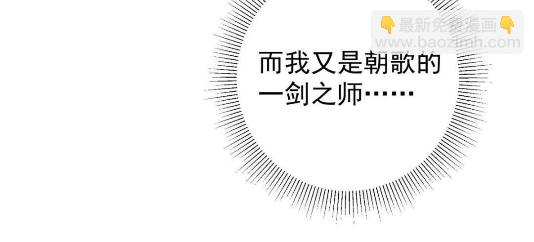 掌門低調點 - 227 我已遠勝劍尊師兄了！(1/3) - 2