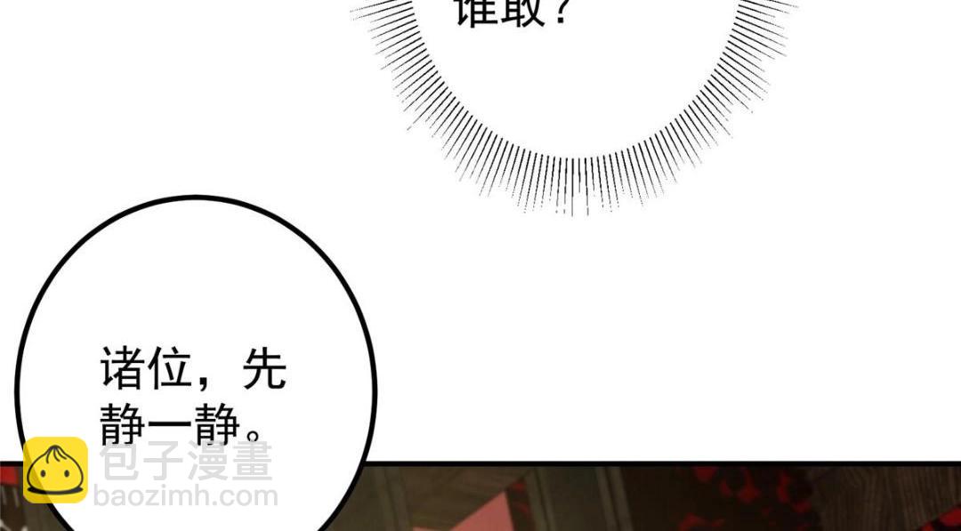 掌门低调点 - 227 我已远胜剑尊师兄了！(1/3) - 6