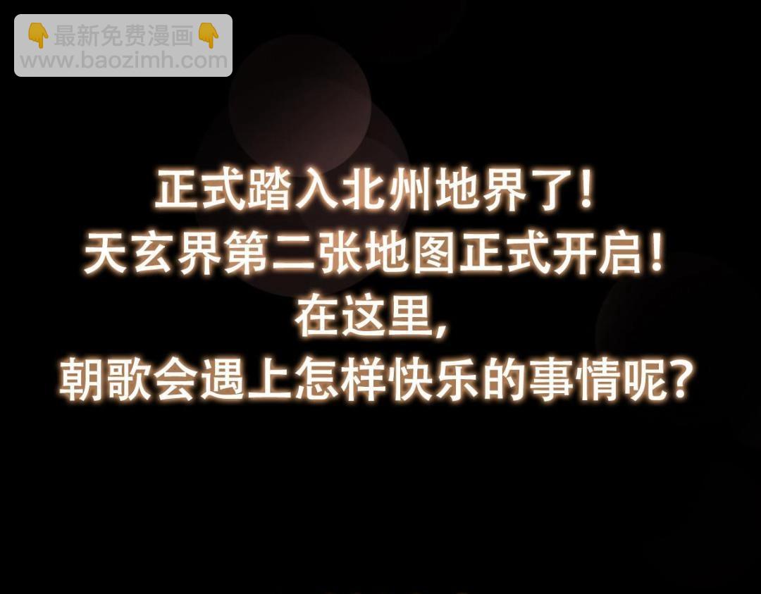 掌門低調點 - 229 我徒弟比你徒弟強！(3/4) - 1