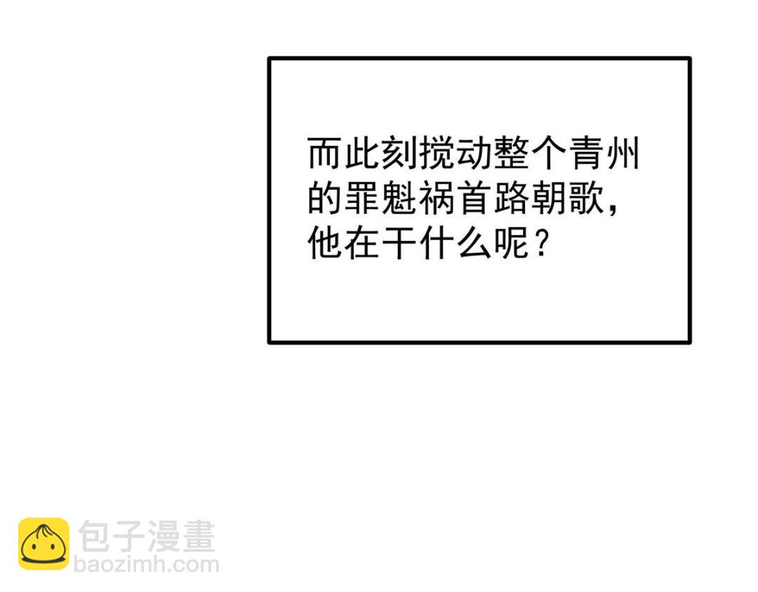 掌門低調點 - 229 我徒弟比你徒弟強！(2/4) - 3