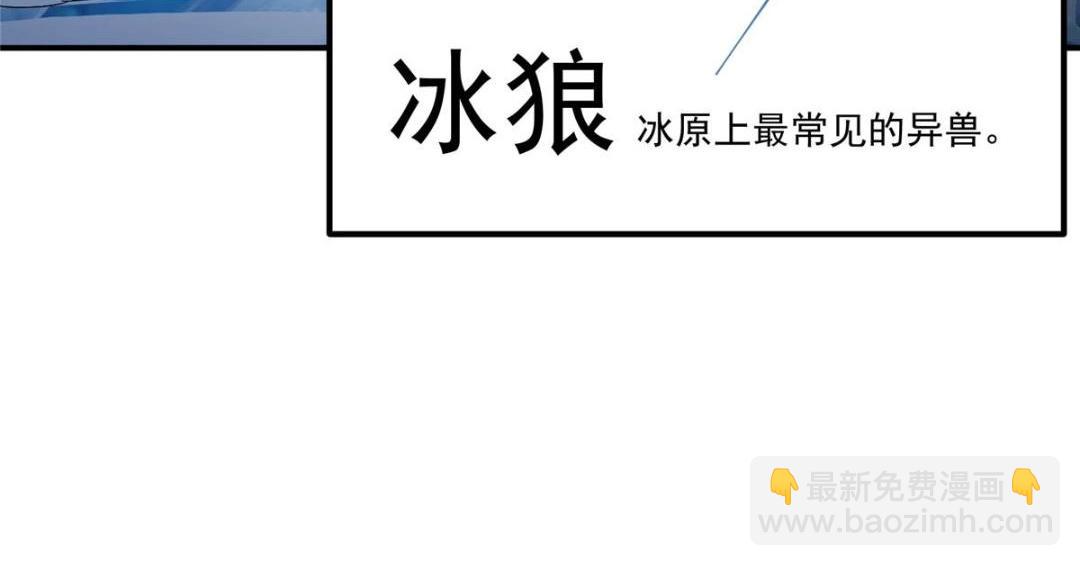 掌門低調點 - 231 北州主線任務結算了！(1/4) - 2