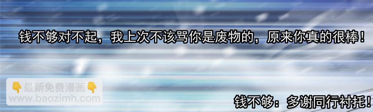 掌門低調點 - 235 原來精血竟然是我！(1/4) - 2