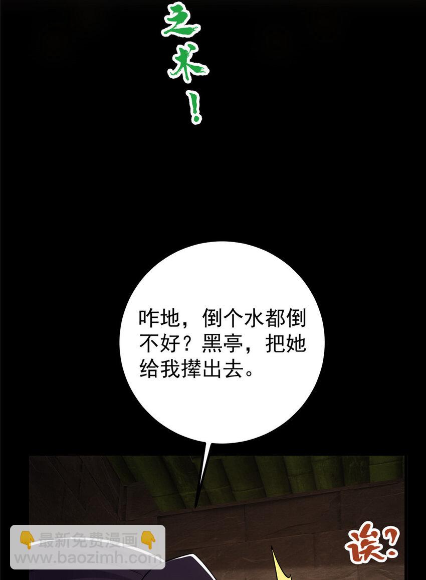 掌门低调点 - 023 茶艺之术，发动！ - 7