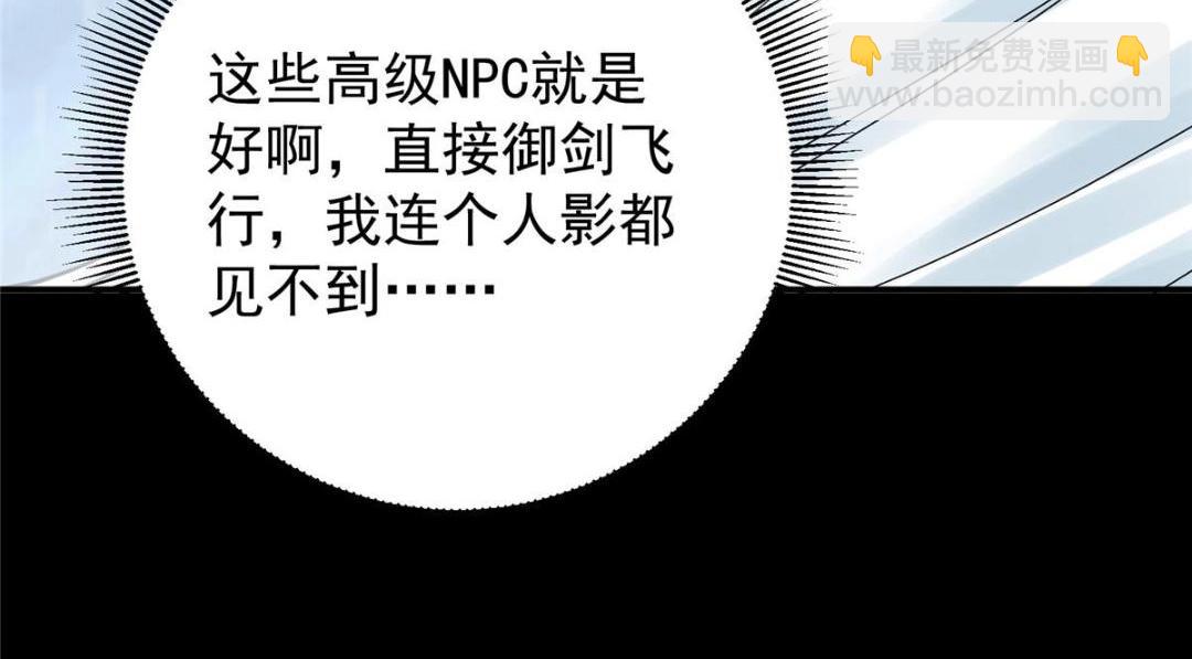 掌門低調點 - 237 以彼之道還施彼身(2/4) - 1