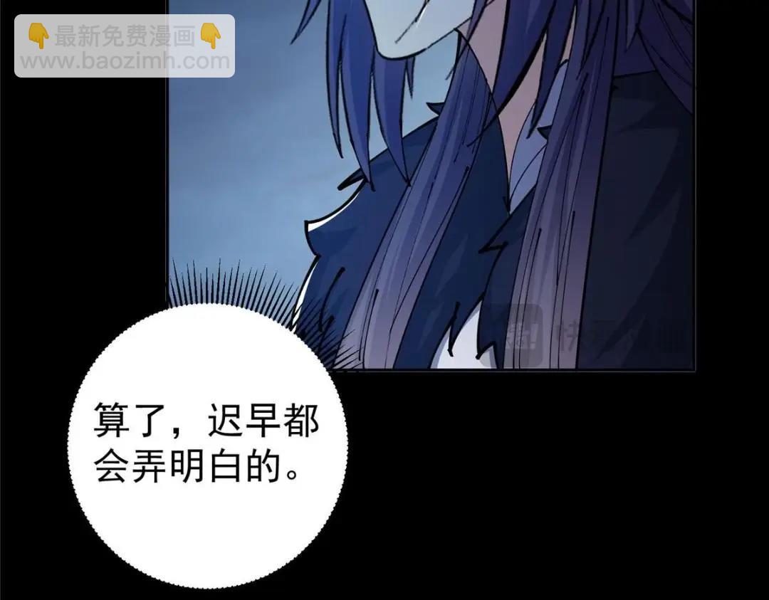 掌门低调点 - 241 超好超棒的师父！(1/3) - 3