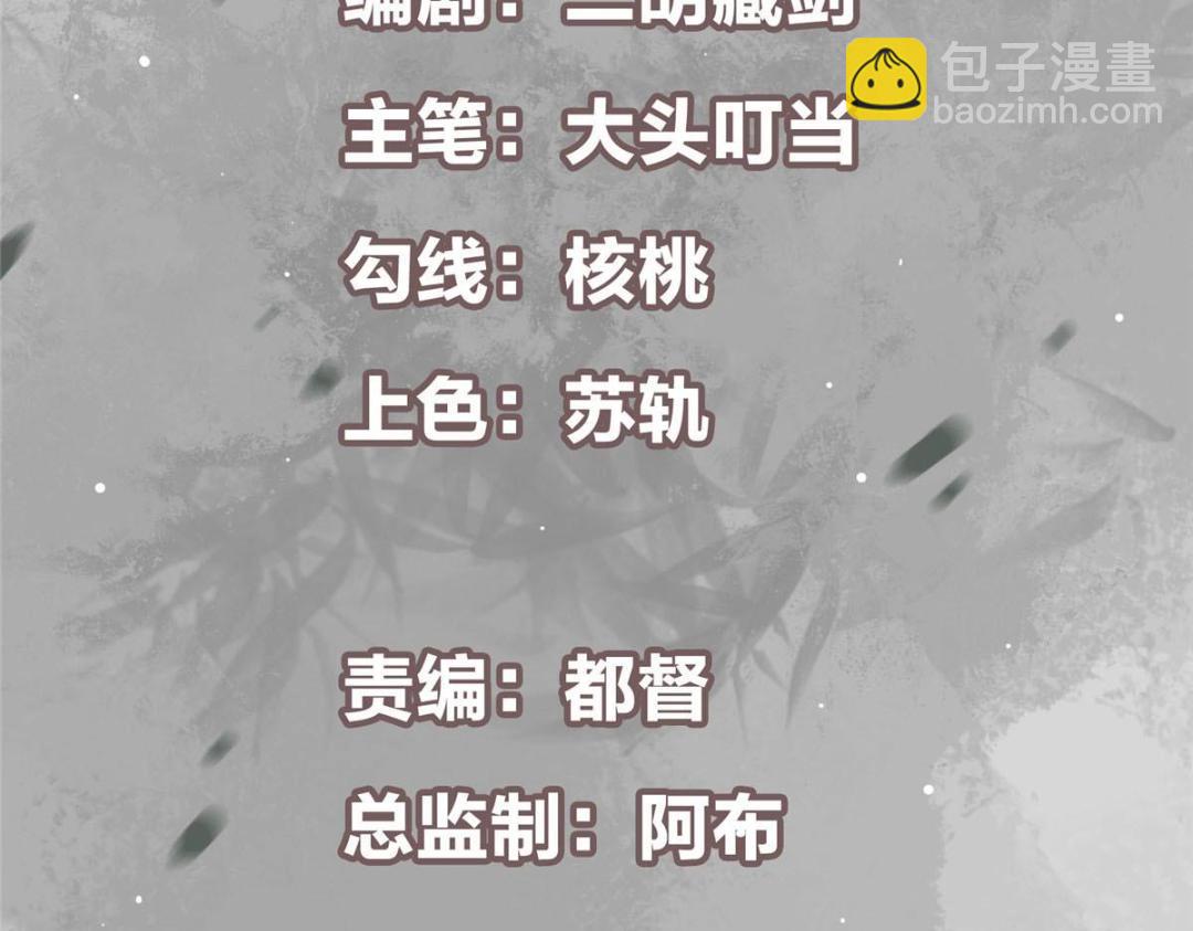 掌门低调点 - 241 超好超棒的师父！(1/3) - 5