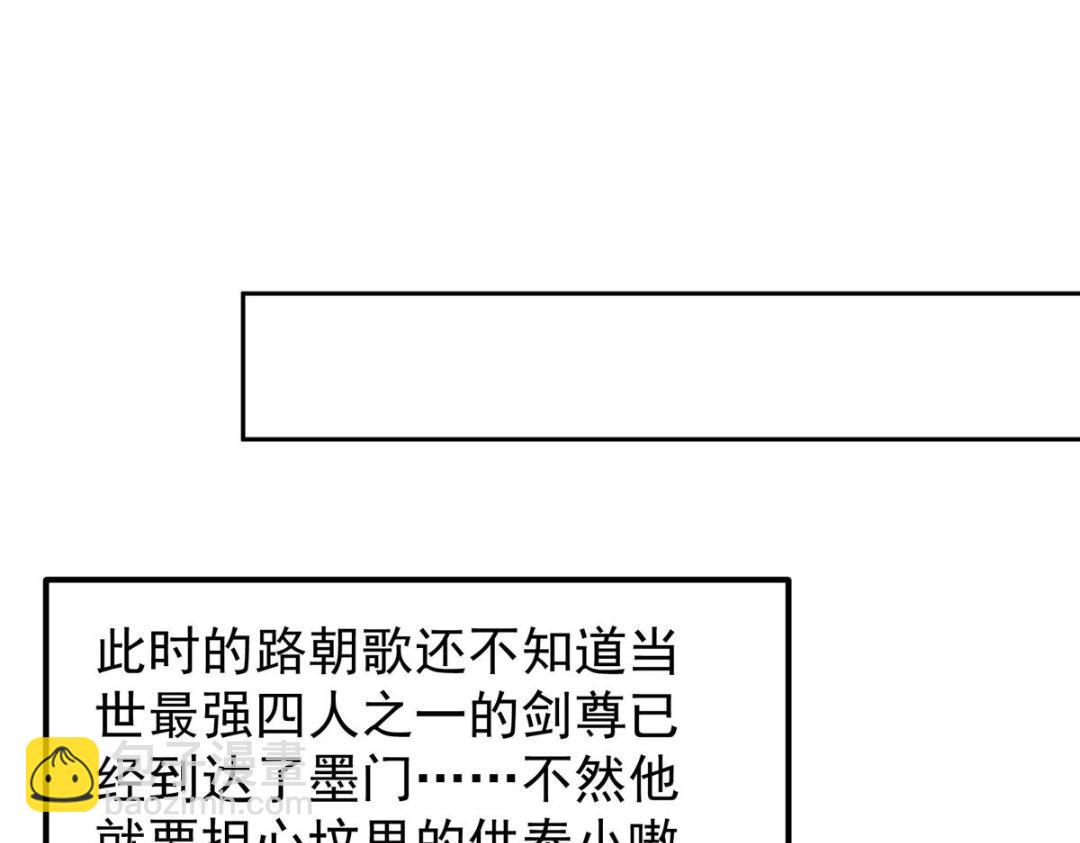 掌門低調點 - 249 有了我珍視的家人(3/4) - 1