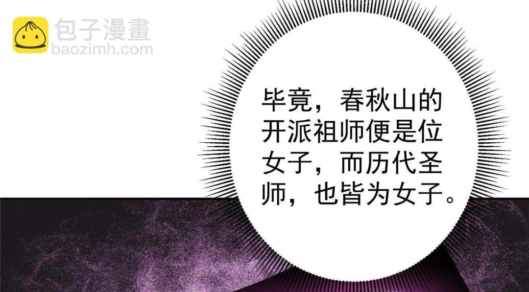 掌門低調點 - 249 有了我珍視的家人(3/4) - 1