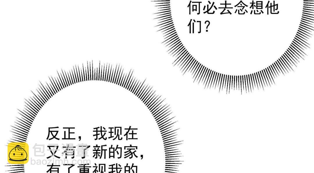 掌門低調點 - 249 有了我珍視的家人(1/4) - 4