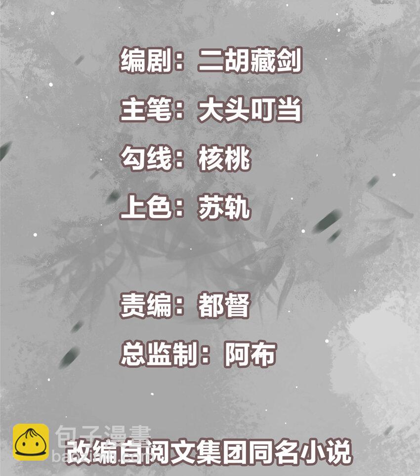 掌门低调点 - 025 什么叫下马威？ - 2