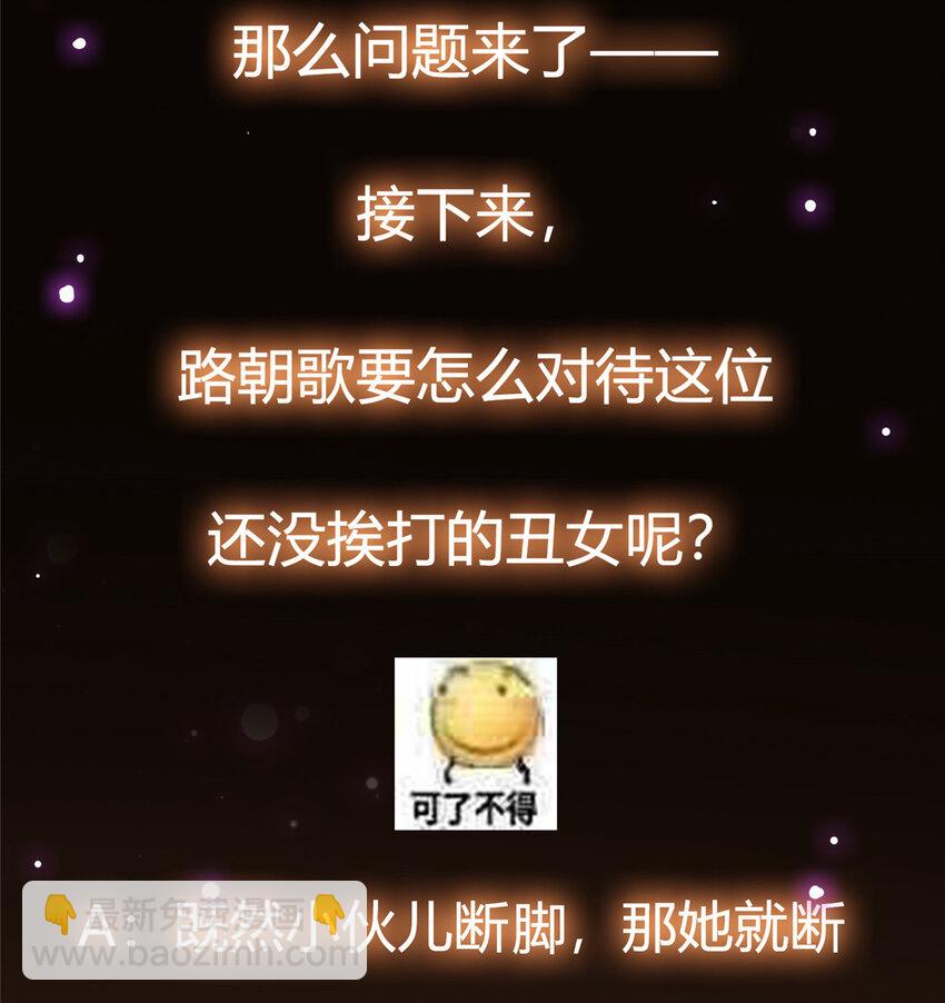 掌门低调点 - 025 什么叫下马威？ - 6