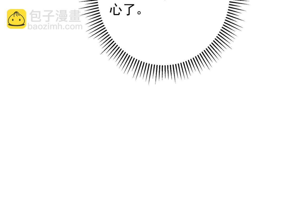 掌門低調點 - 257 見見春秋山的家長(2/4) - 3