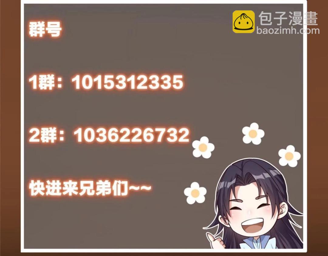 掌门低调点 - 259 睡在一起了！！(4/4) - 3